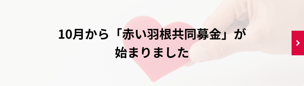 令和6年7月大雨災害義援金の募集について